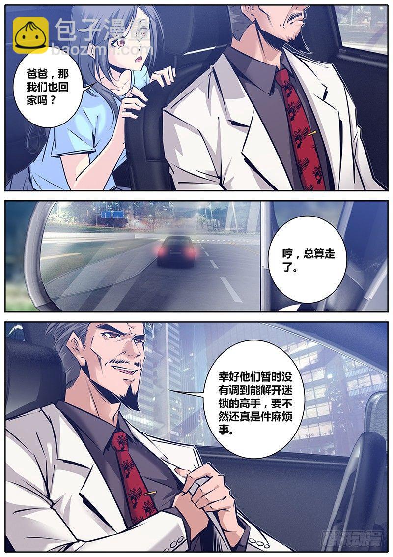 135.爸爸来了8