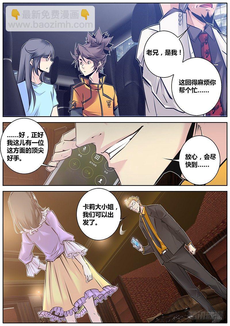 135.爸爸来了9