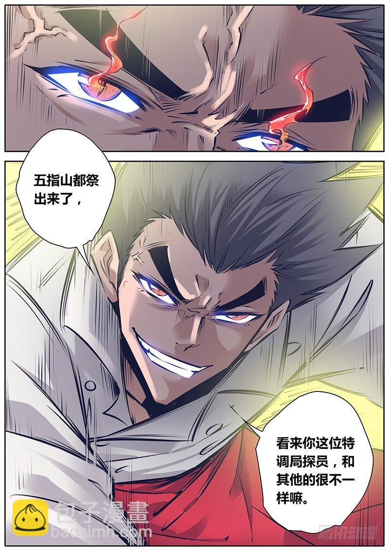 141.五指山10