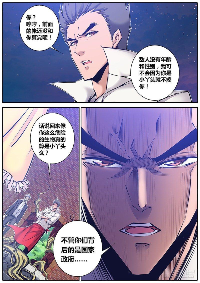 143.男子汉的承诺2