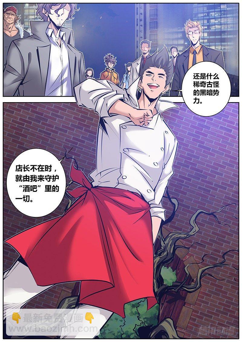 143.男子汉的承诺3