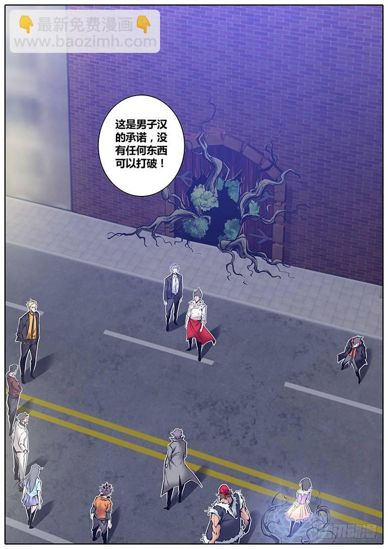 143.男子汉的承诺4