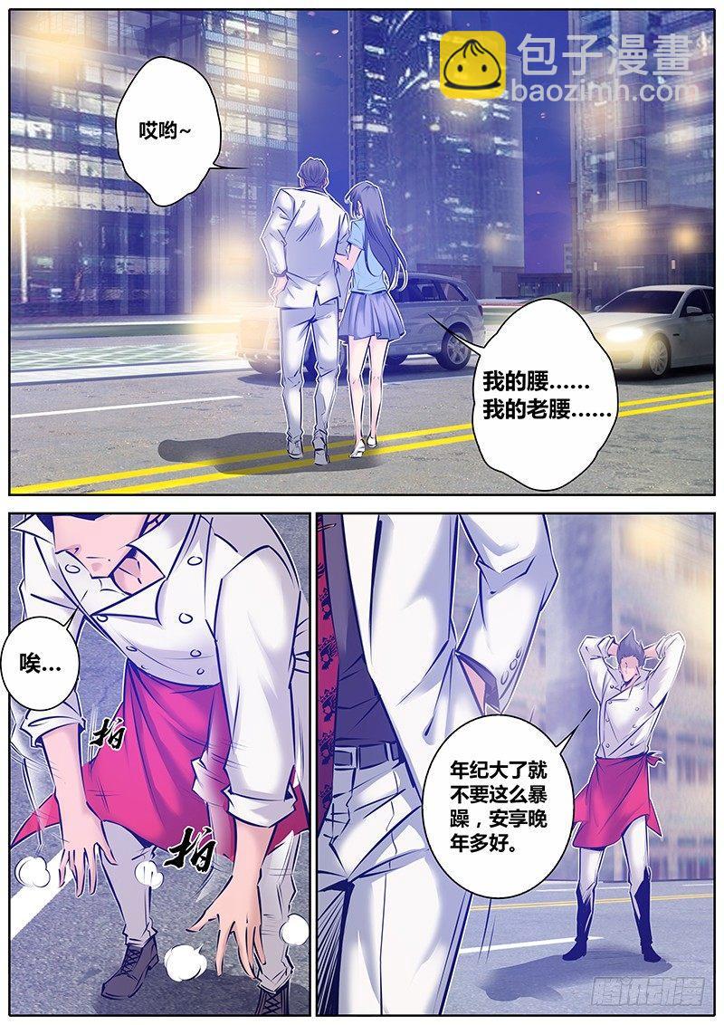145.人到中年4