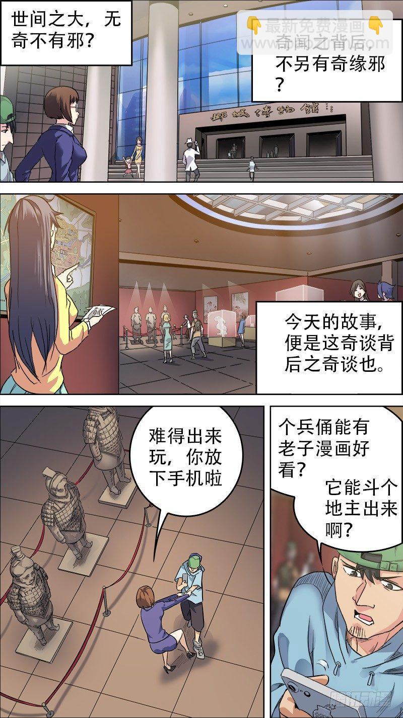 番外篇：百家之影011