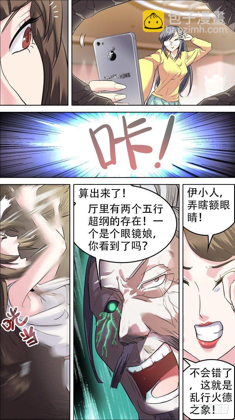 番外篇：百家之影0110