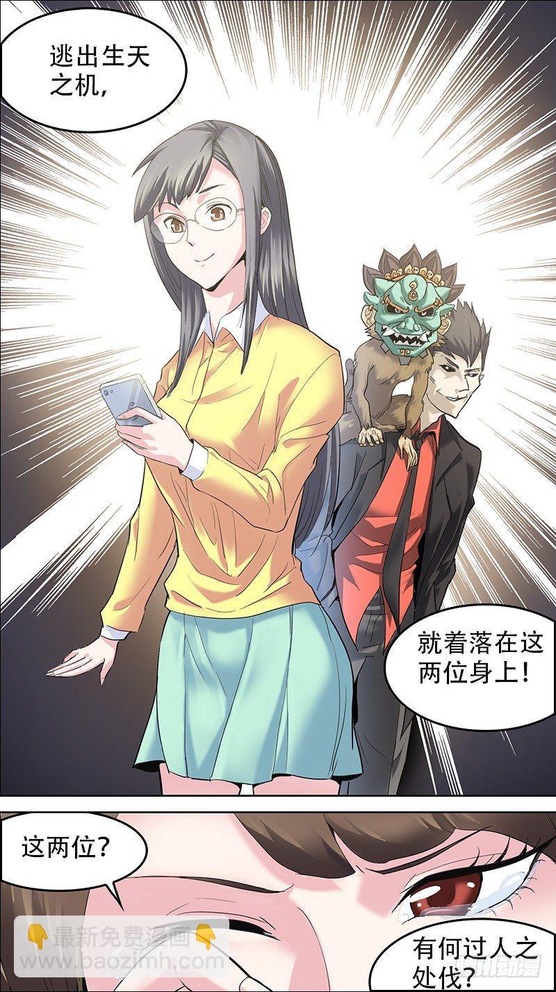 番外篇：百家之影0111
