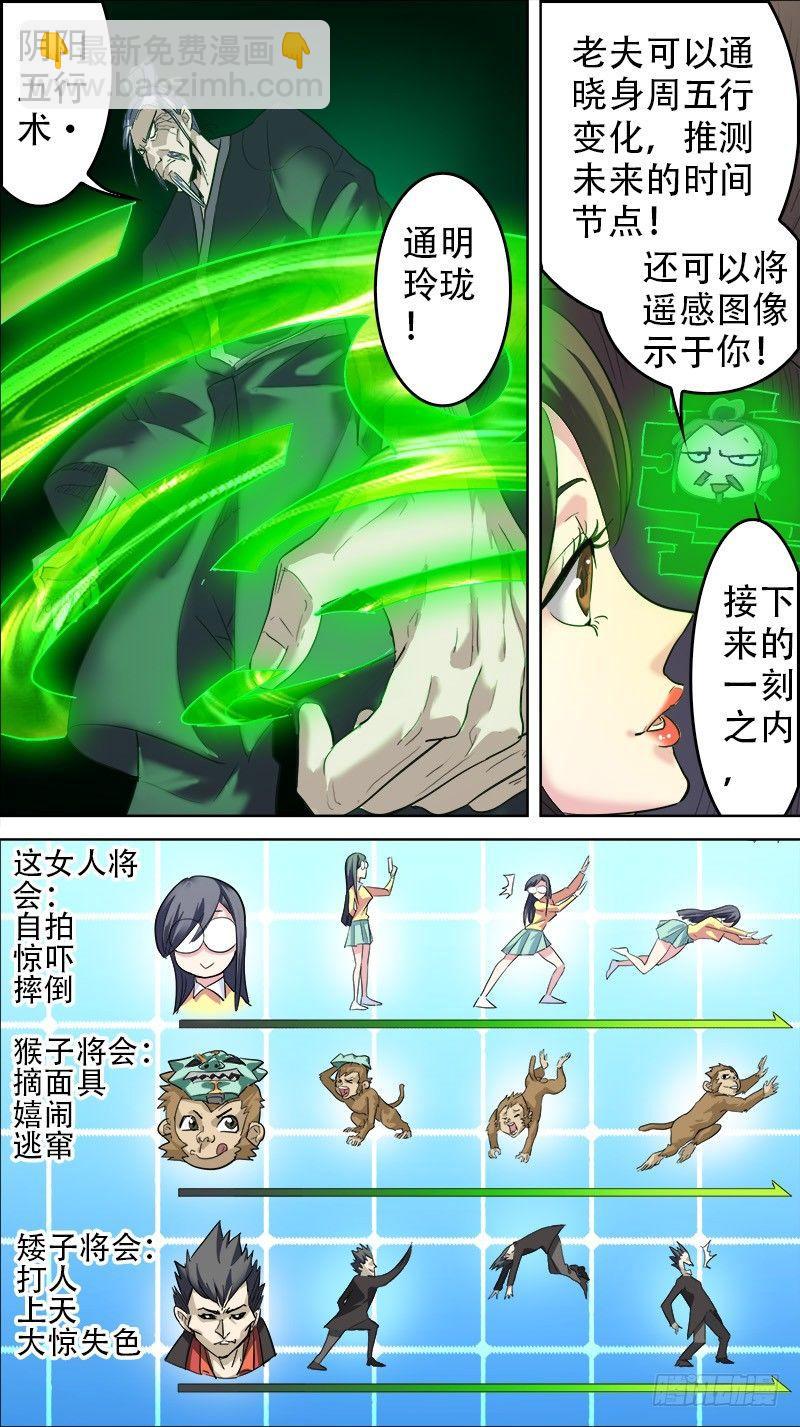 番外篇：百家之影0112