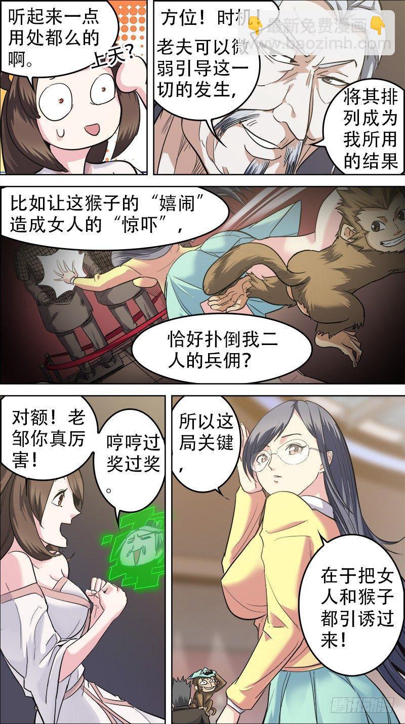 番外篇：百家之影0113