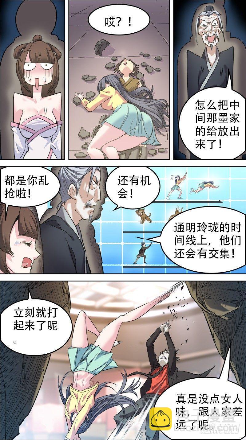 番外篇：百家之影0117