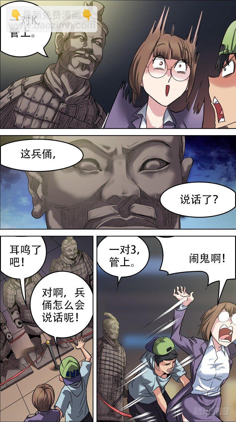 番外篇：百家之影012