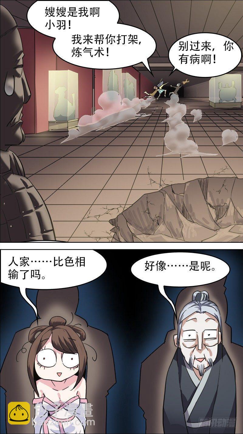 番外篇：百家之影0120