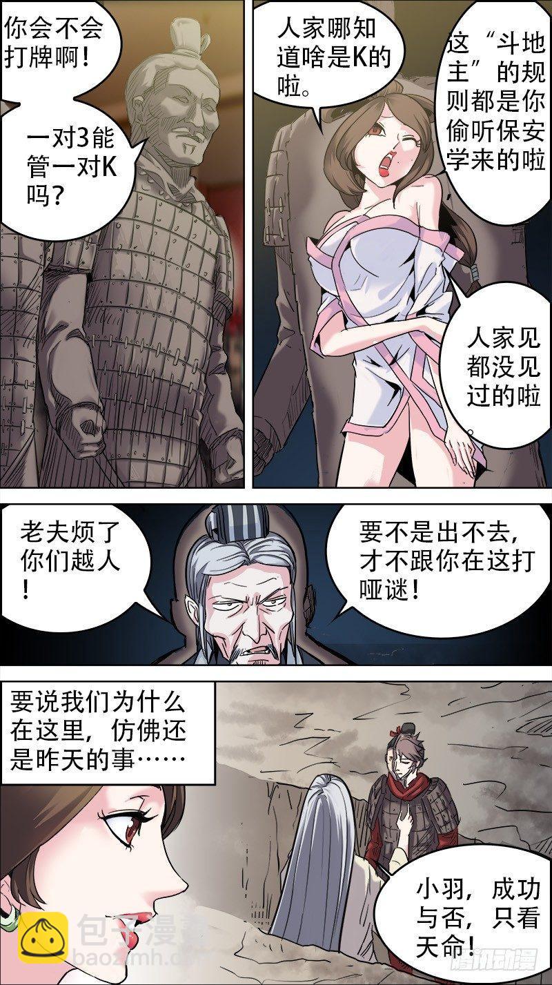 番外篇：百家之影013