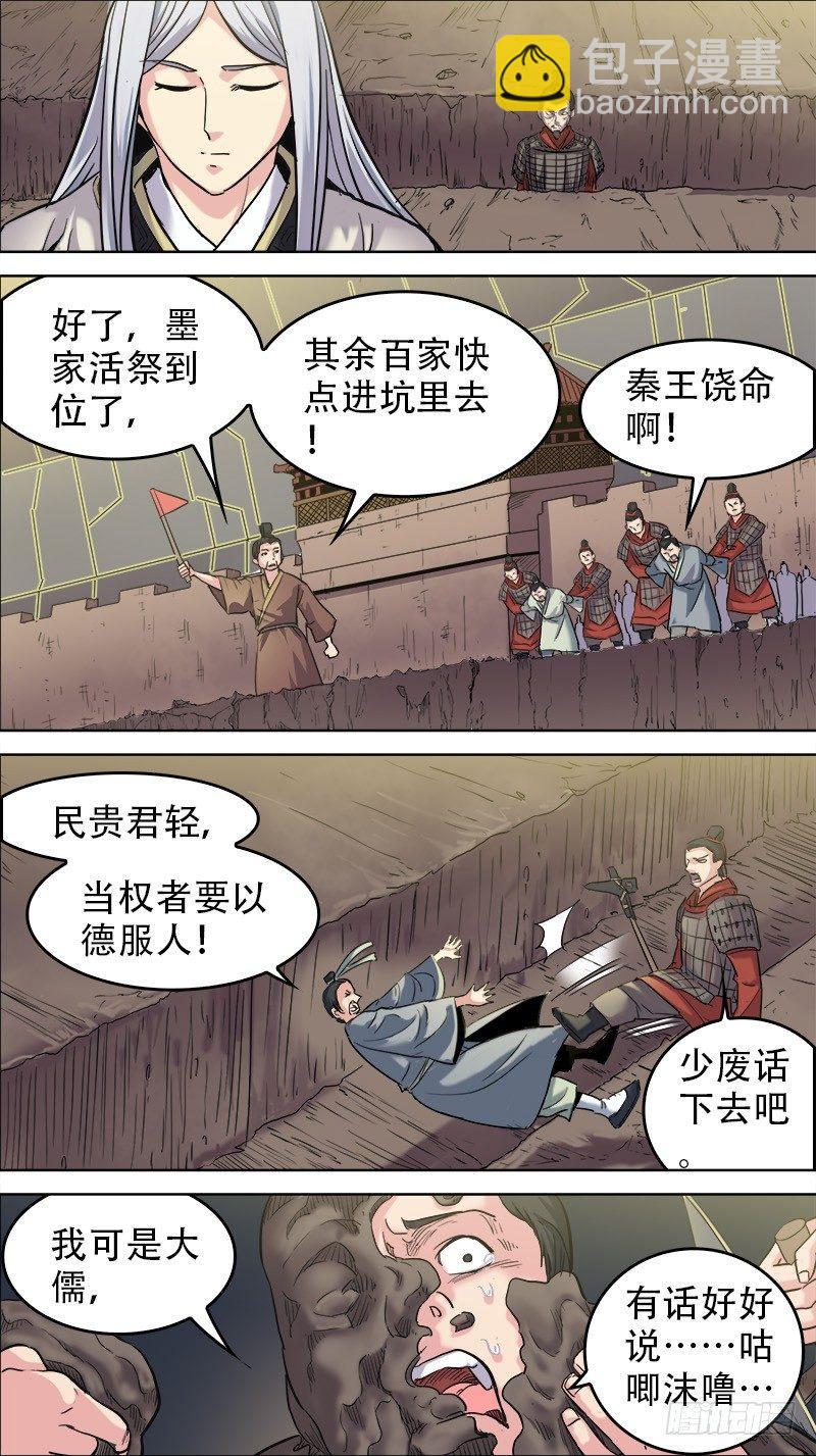 番外篇：百家之影014