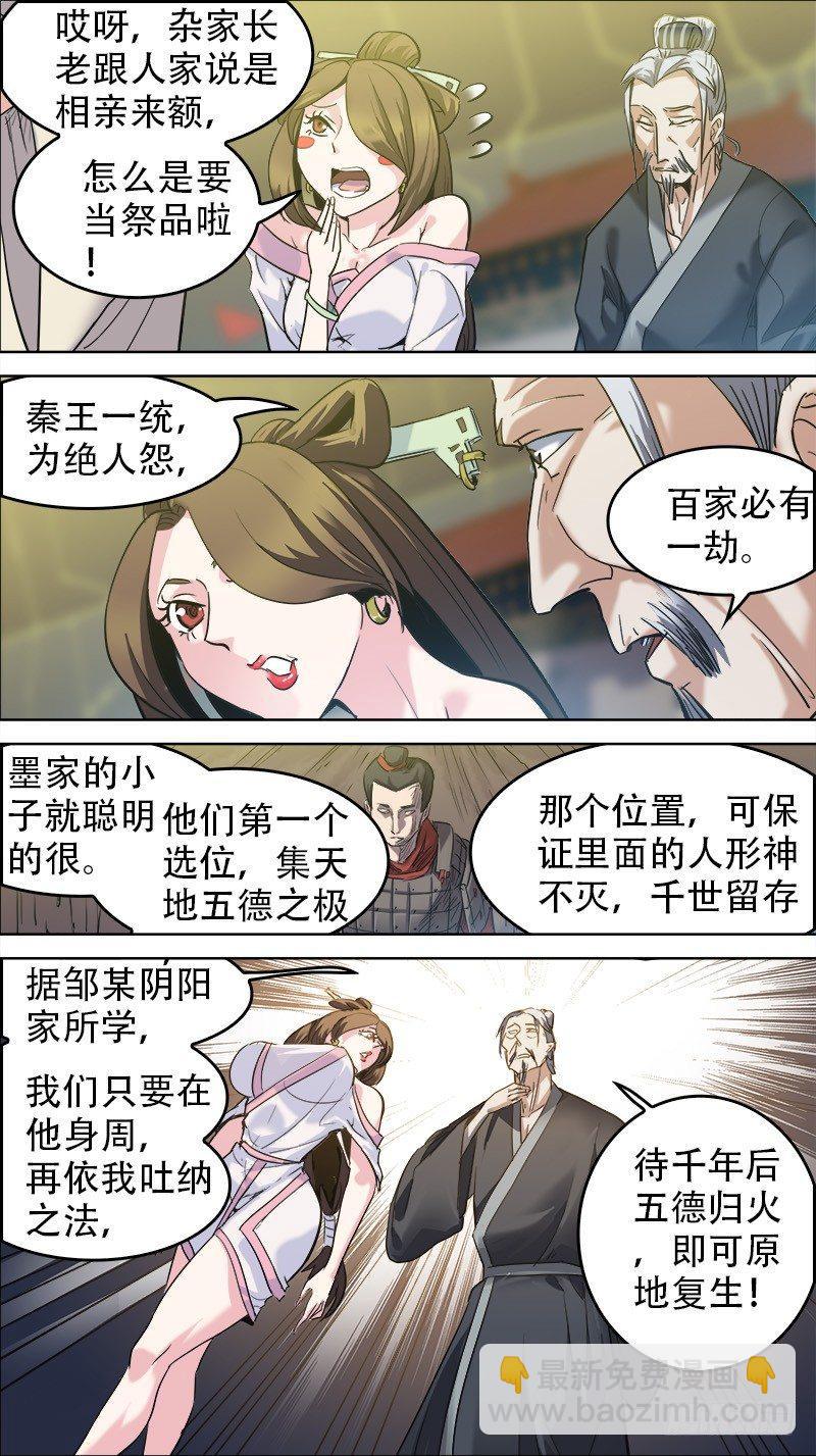 番外篇：百家之影015