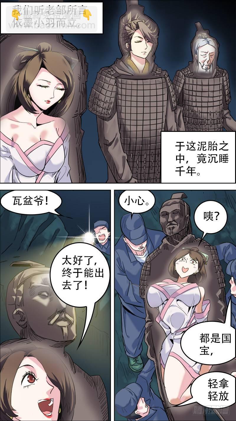 番外篇：百家之影017