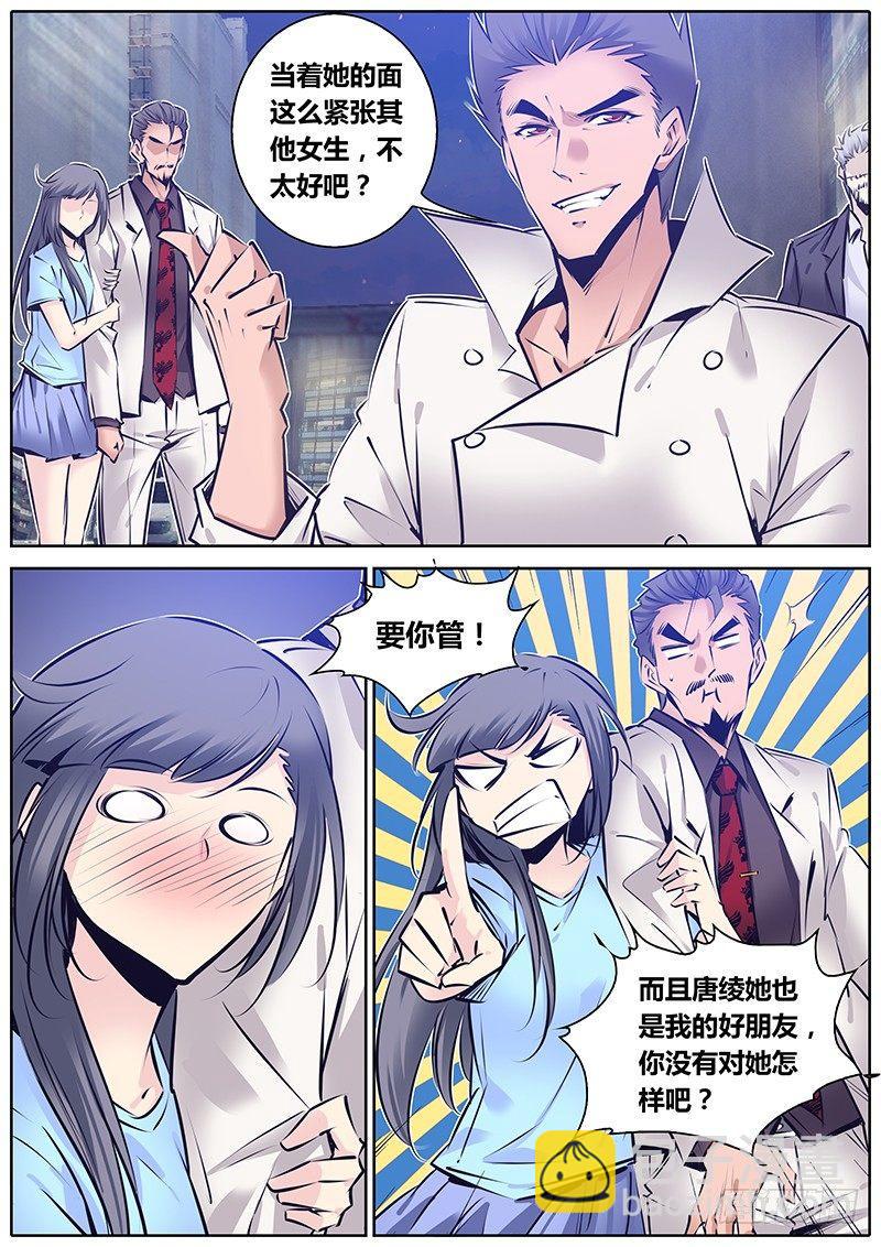 146.旧怨新仇4