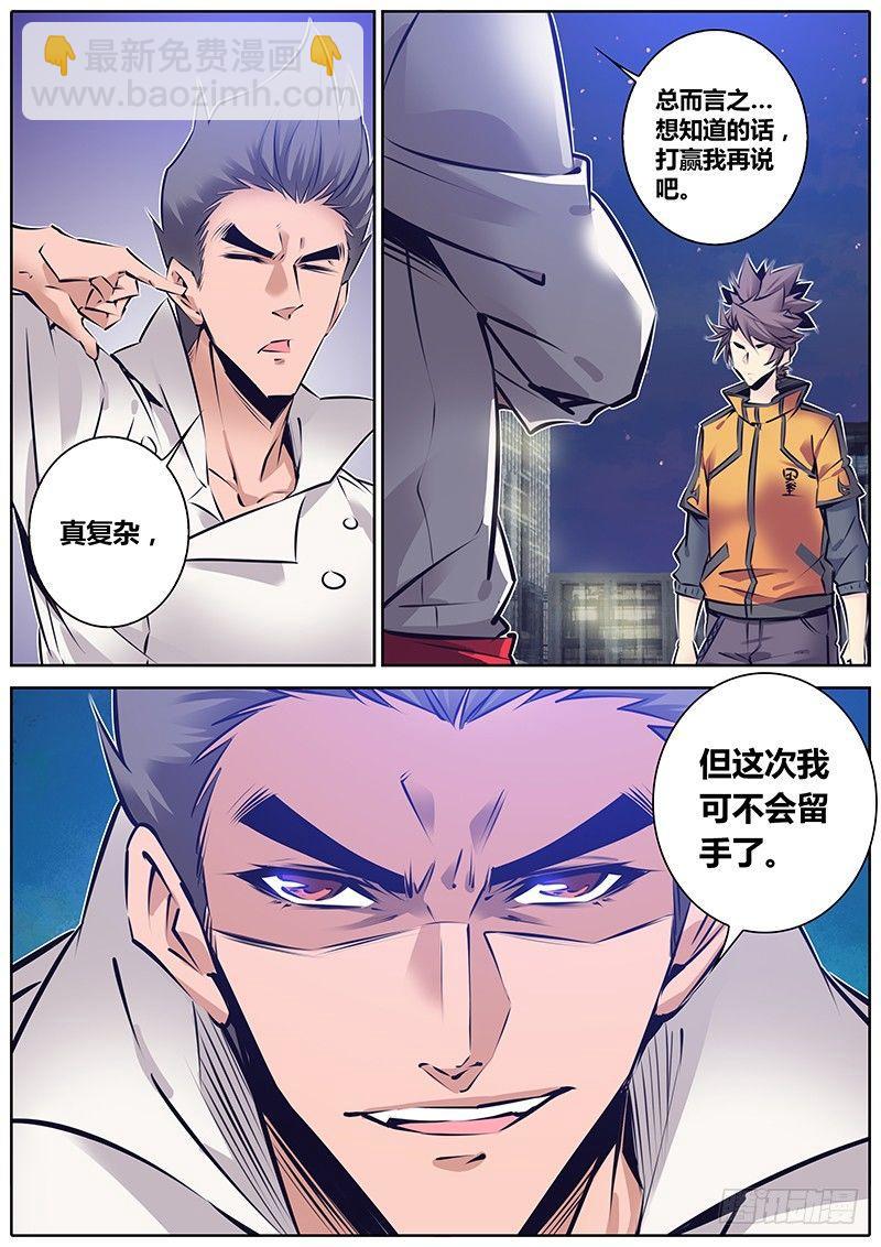 146.旧怨新仇5