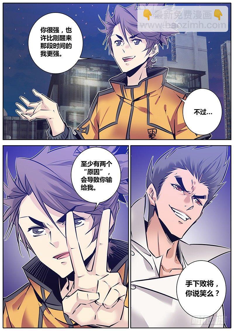 146.旧怨新仇6