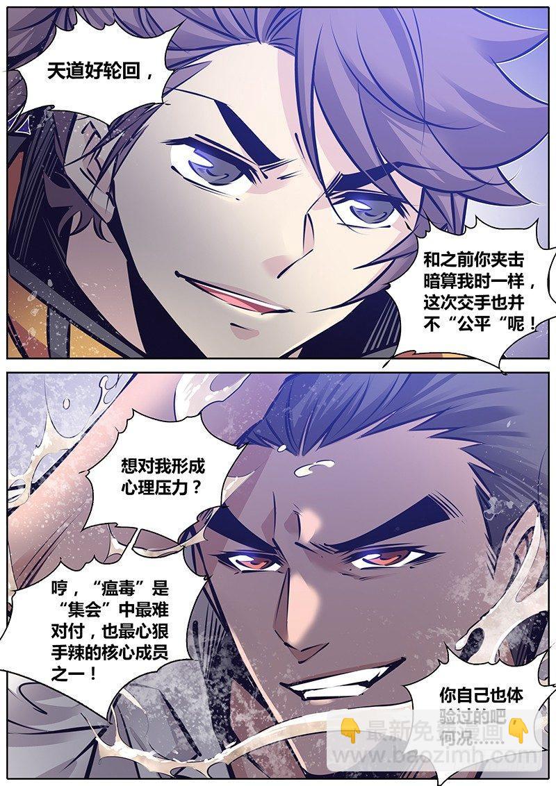 146.旧怨新仇9