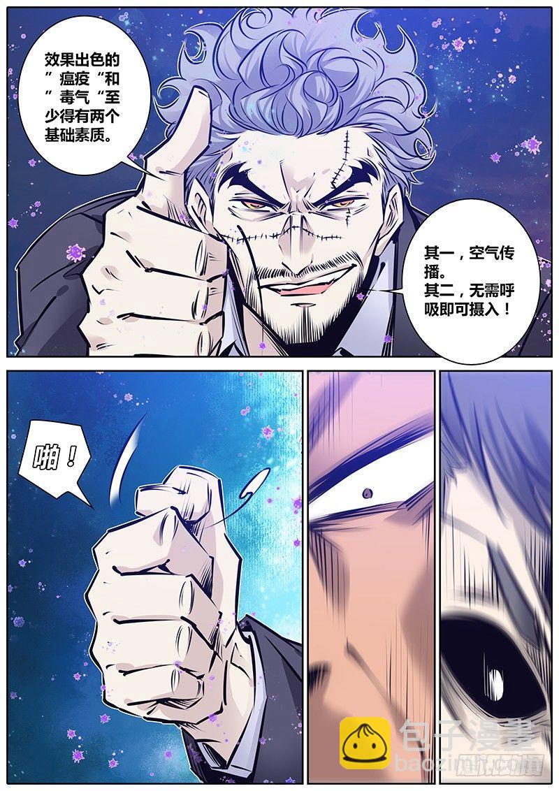 147.奇谭级秘宝10
