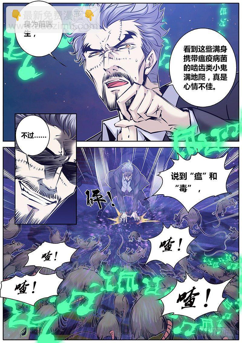 147.奇谭级秘宝5