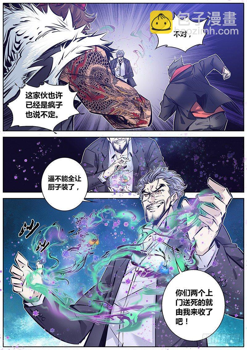 147.奇谭级秘宝8