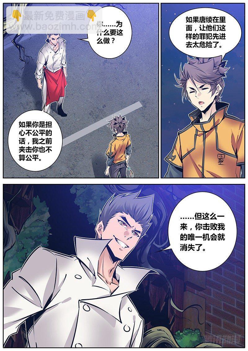 150.一决雌雄10
