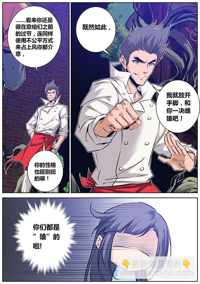 150.一决雌雄12