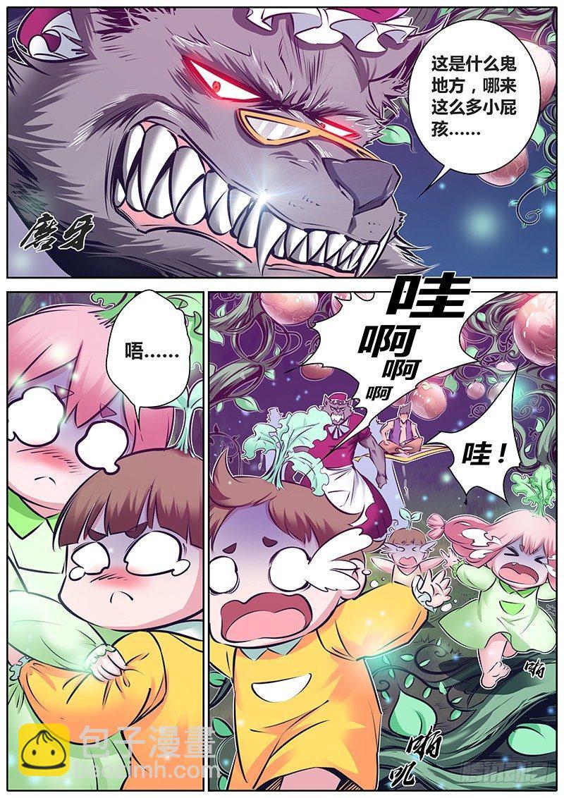156.你能买走我吗？1