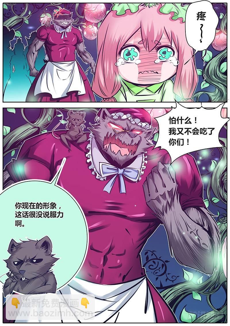 156.你能买走我吗？3