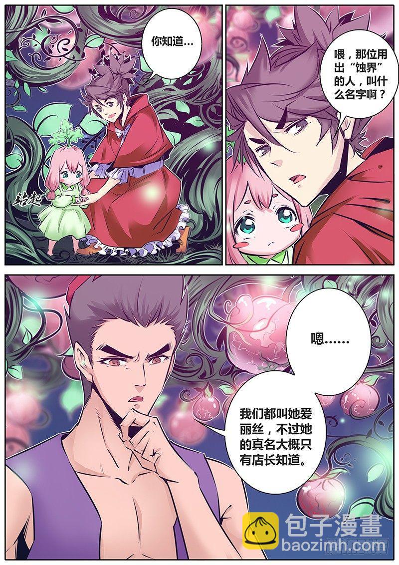 156.你能买走我吗？5