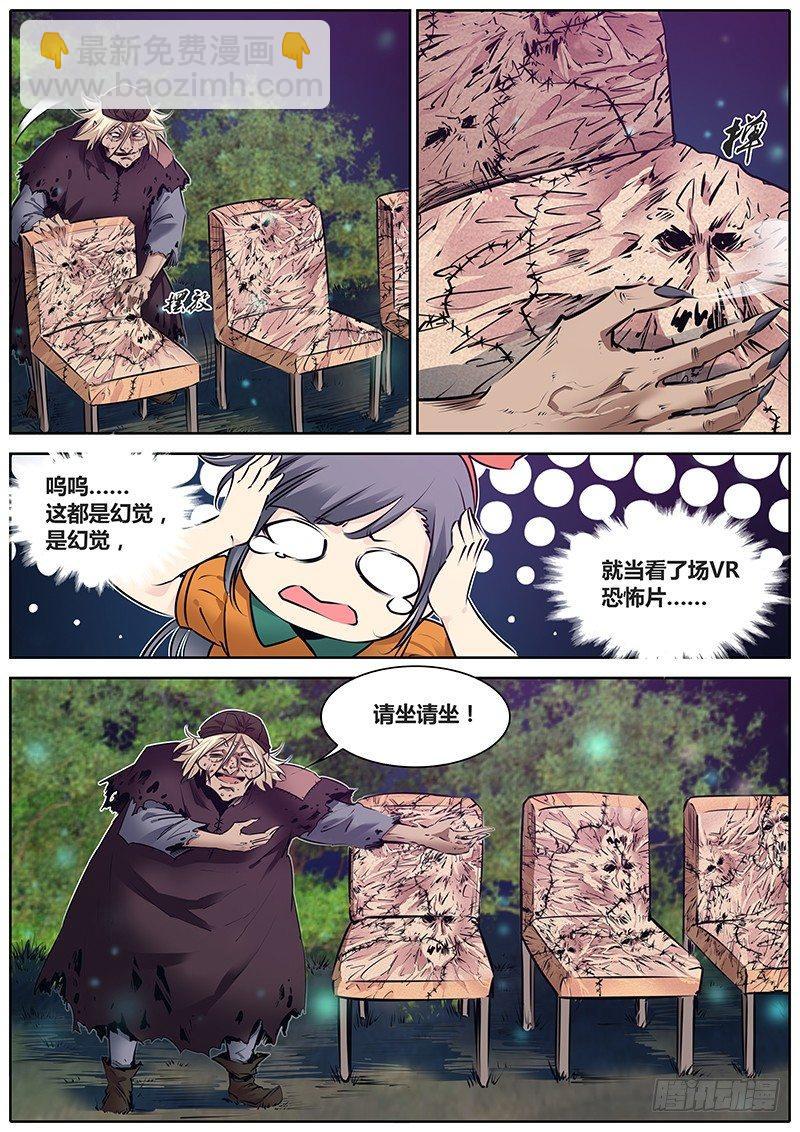 157.巴巴雅嘎婆婆5