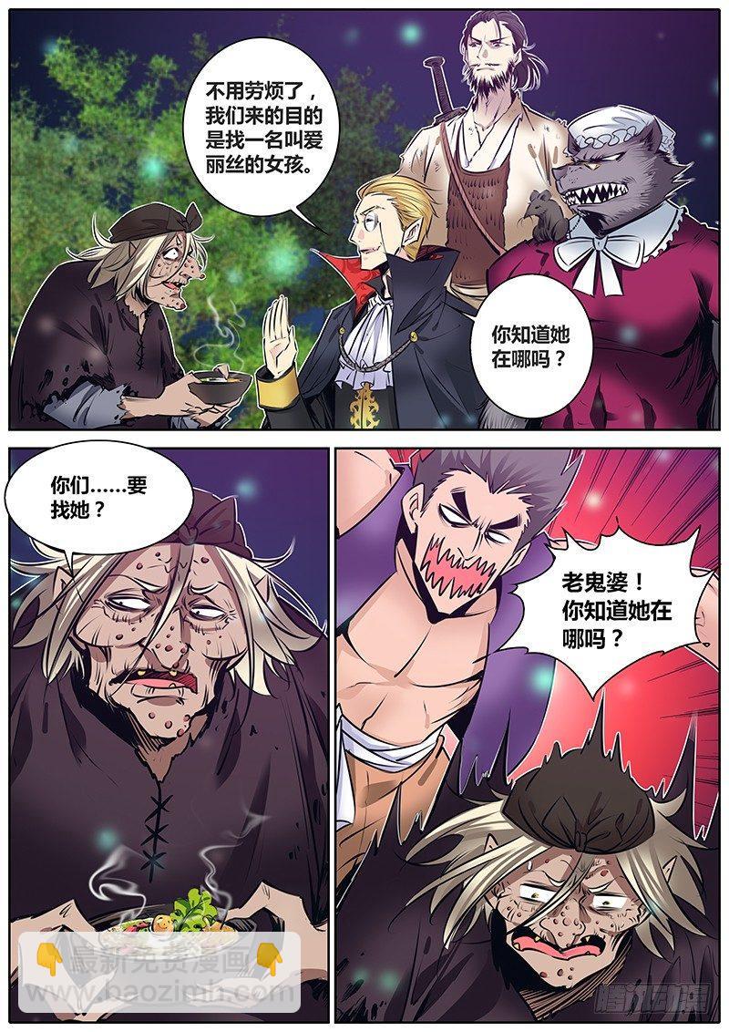 157.巴巴雅嘎婆婆8