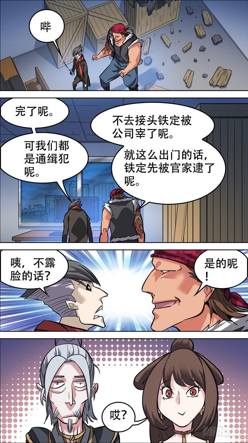 番外篇：百家之影0210