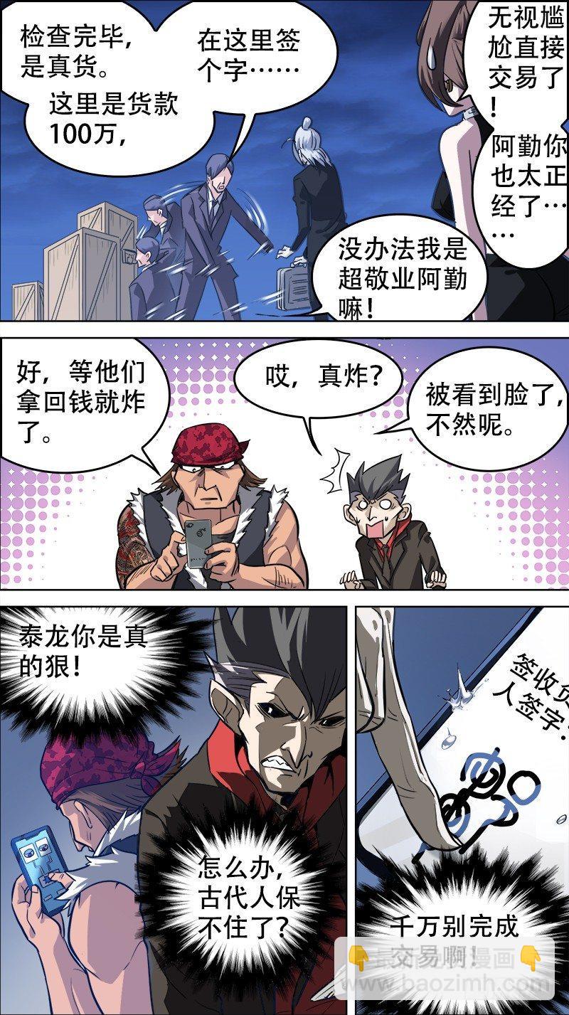 番外篇：百家之影0214