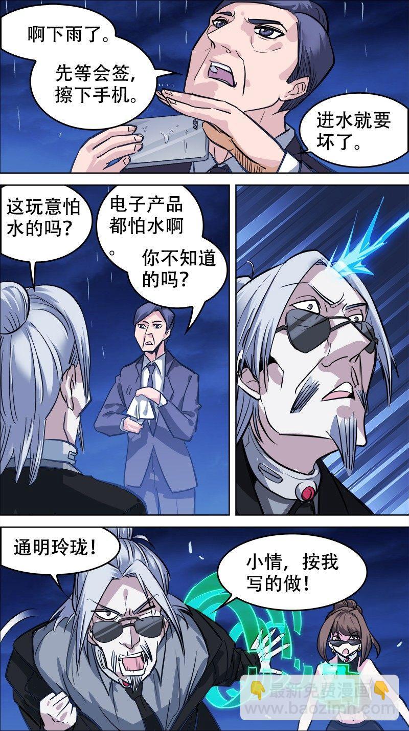 番外篇：百家之影0215