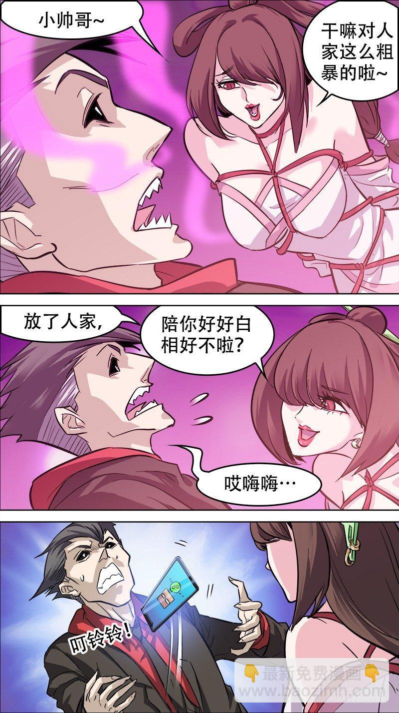 番外篇：百家之影028