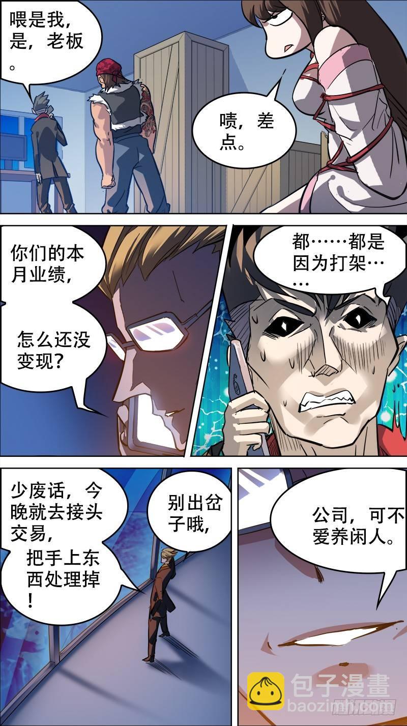 番外篇：百家之影029