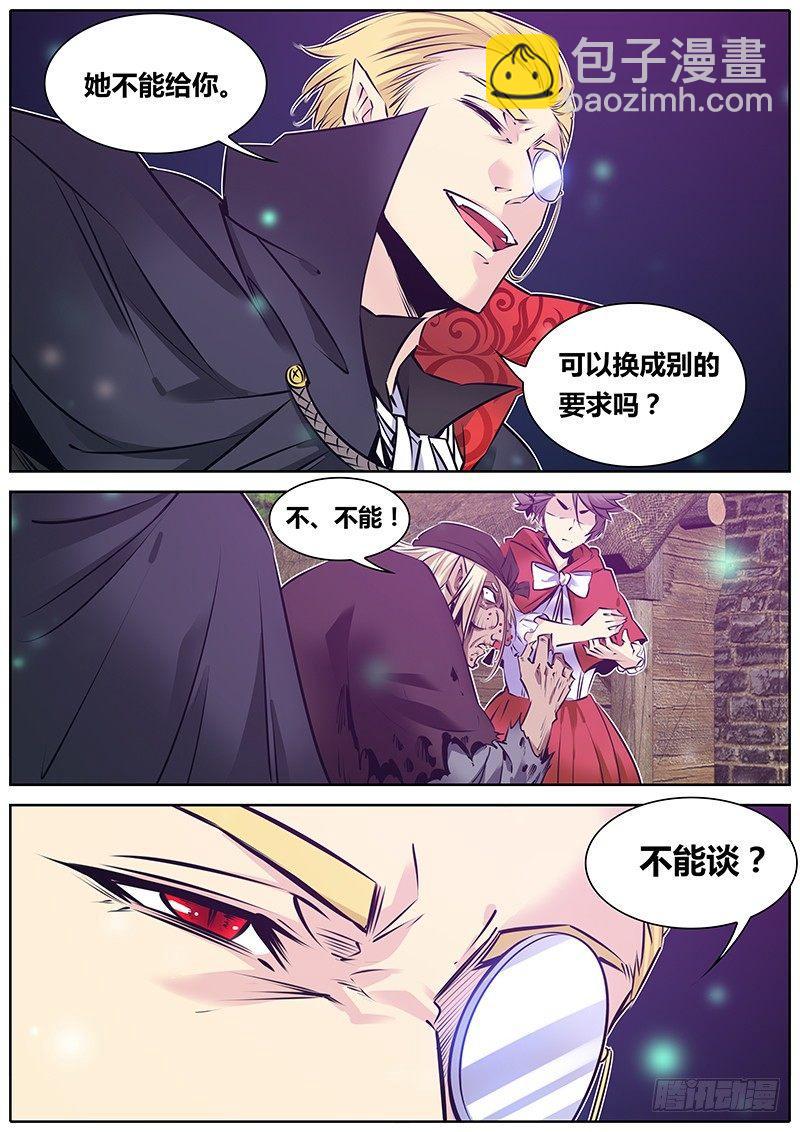 158.我要吃肉5