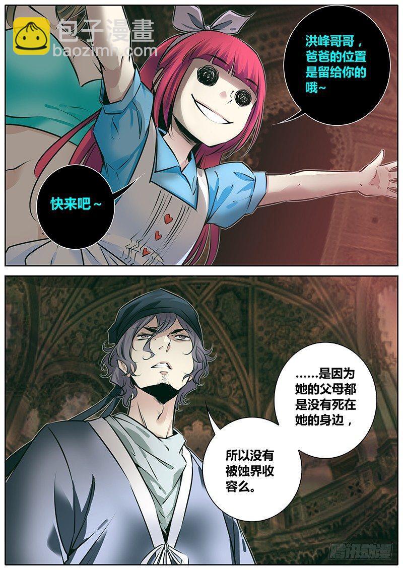 161.家家酒2