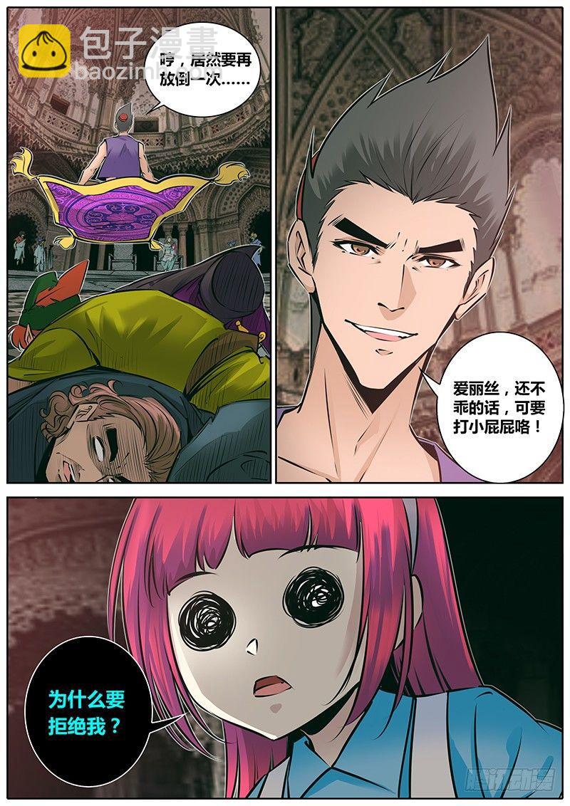 161.家家酒8