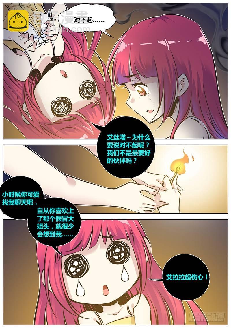 170.艾拉拉10
