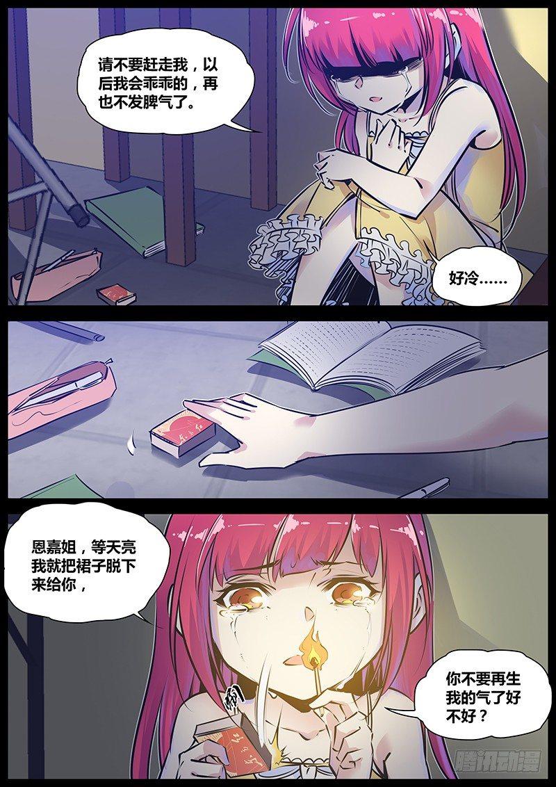 170.艾拉拉4