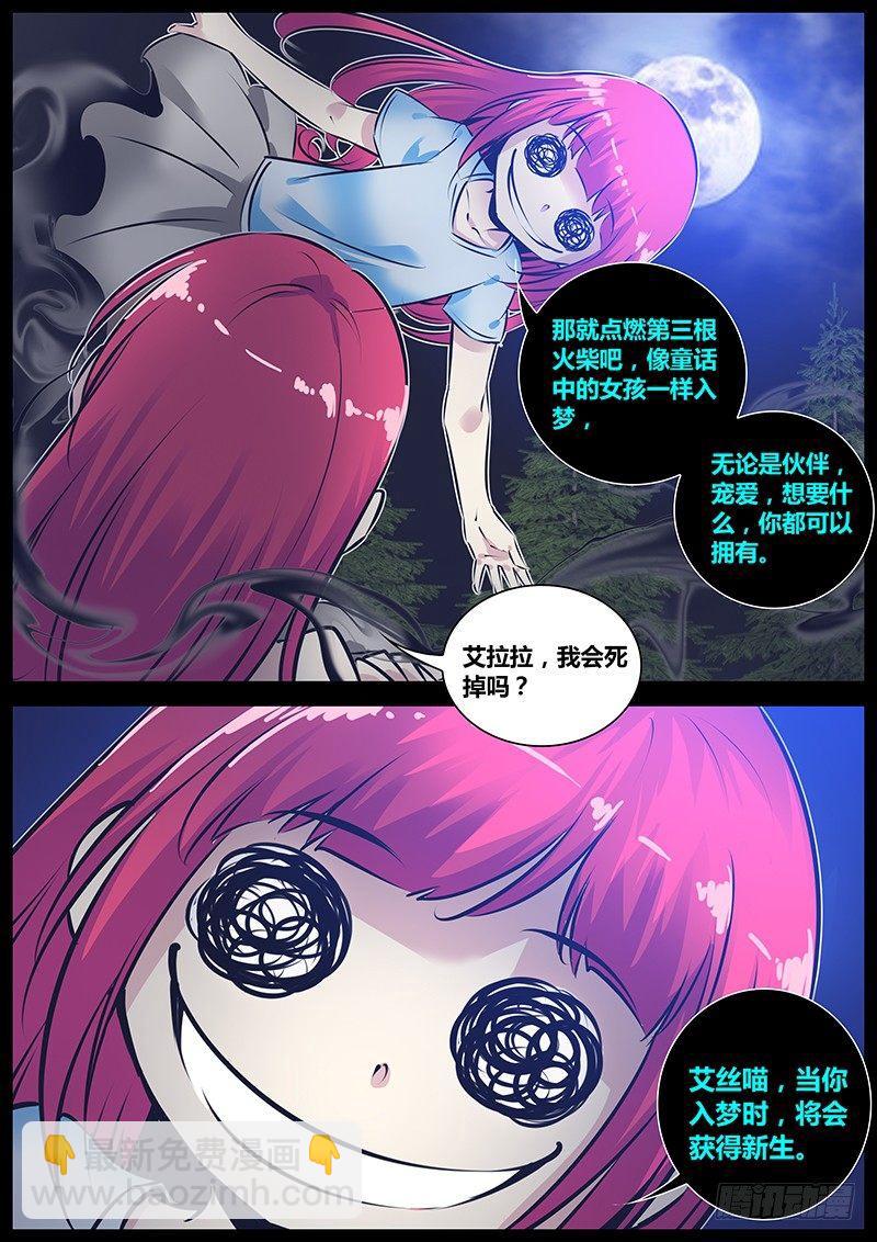 171.童话9