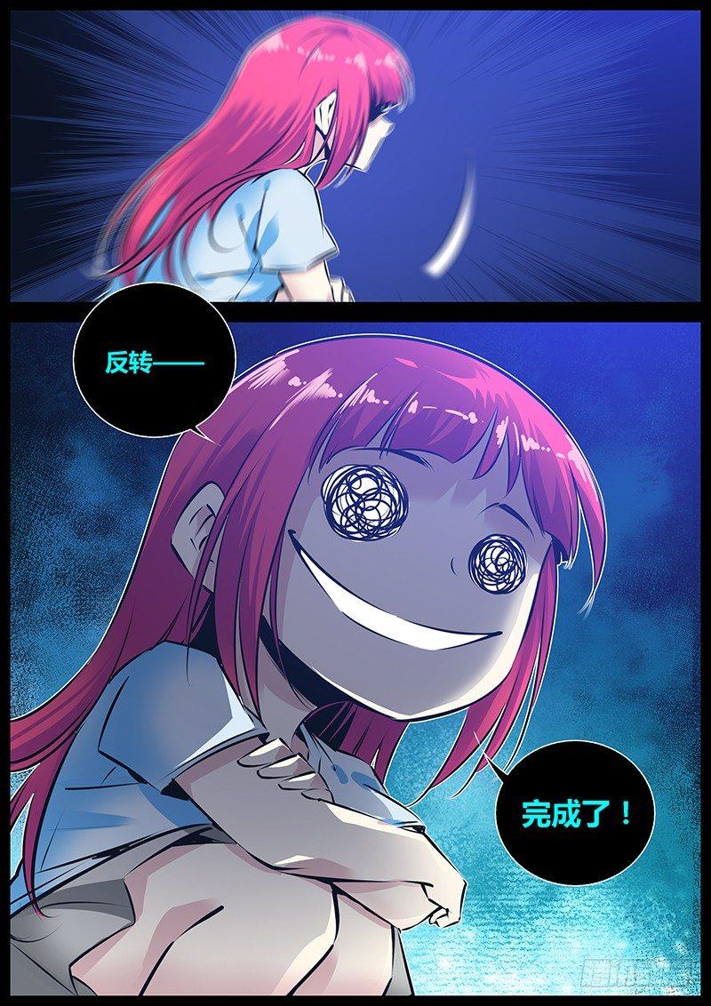 172.反转5