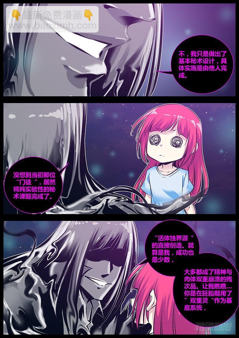 174.双重灵2