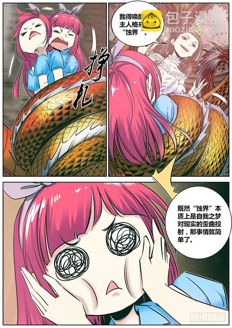175.试验品6