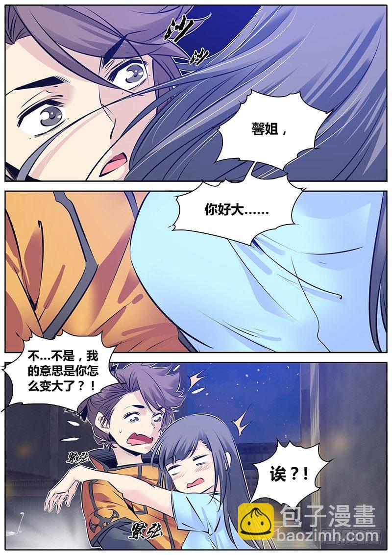 176.破界3