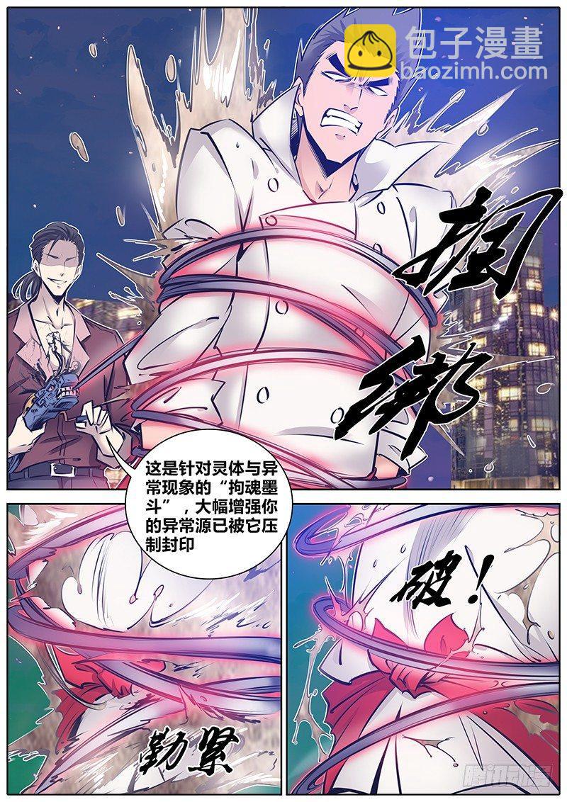 178.拘魂墨斗3