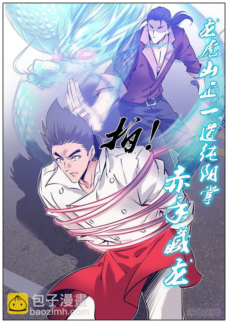 178.拘魂墨斗6